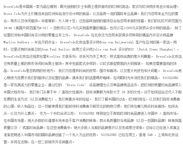 成功签约北京dresscode体验店安防监控门禁安装工程